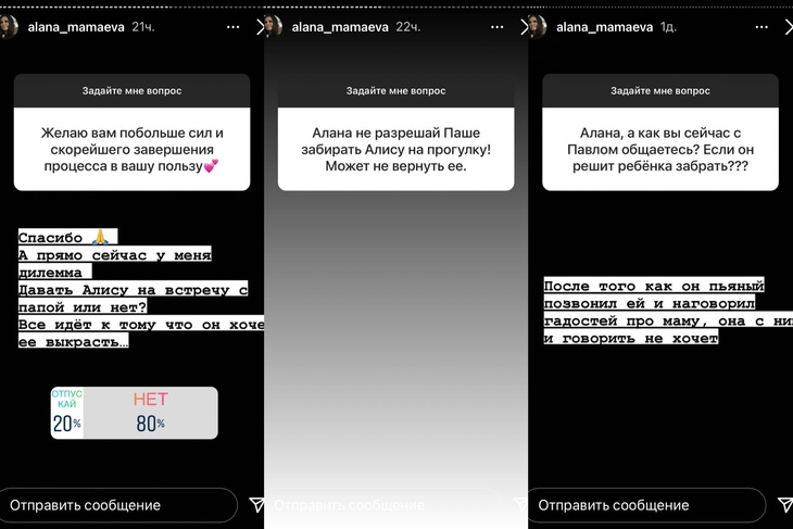 Алана Мамаева, бывшая жена Павла Мамаева, уверена, что отец хочет выкрасть у нее ребенка