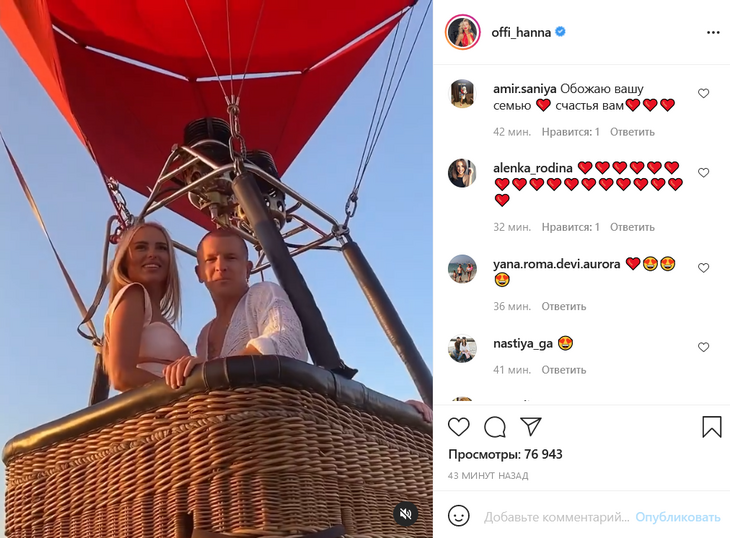 «Как вам такой сюрприз?»: Ханна устроила для мужа романтический полет на аэростате в форме сердца