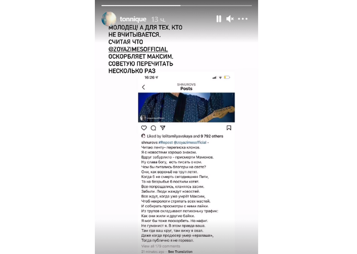 Директор МакSим ответила на скандальные стихи Шнурова о смерти певицы