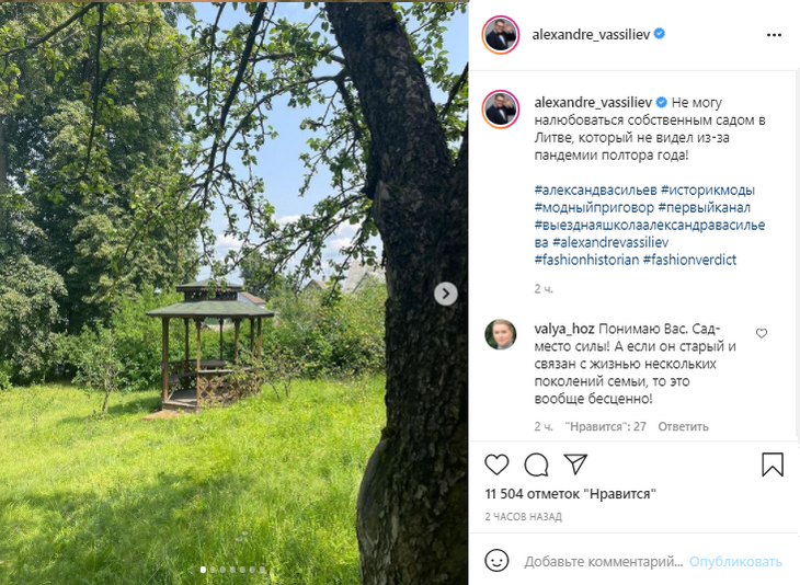 Место силы: как выглядит скромное фамильное поместье Васильева в Литве