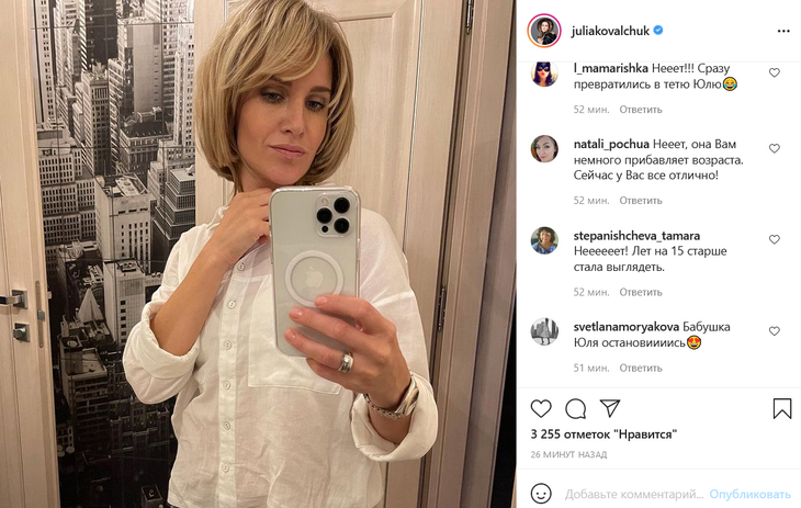 «Бабушка Юля»: Ковальчук попросила фанатов одобрить новую прическу и вызвала протест «Бабушка Юля»: Ковальчук попросила фанатов одобрить новую прическу и вызвала протест