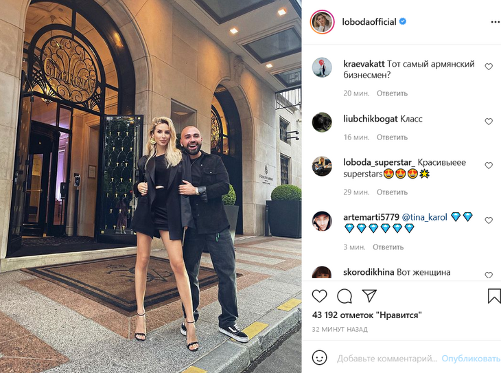 «Тот самый армянский бизнесмен?»: Лобода в мини-платье позировала с любимым другом в Париже