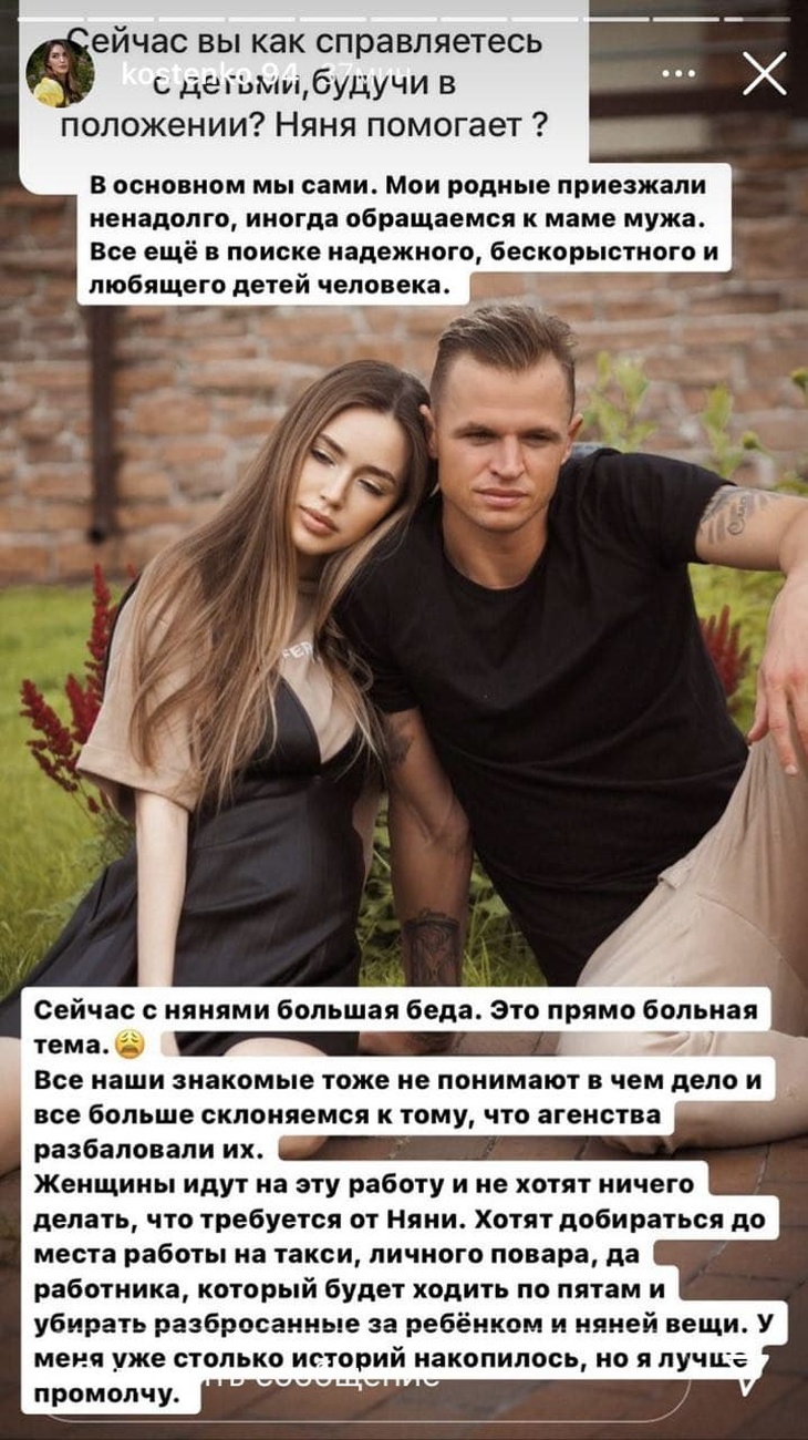 Няни в семье футболиста Тарасова требуют личного повара Няни в семье футболиста Тарасова требуют личного повара