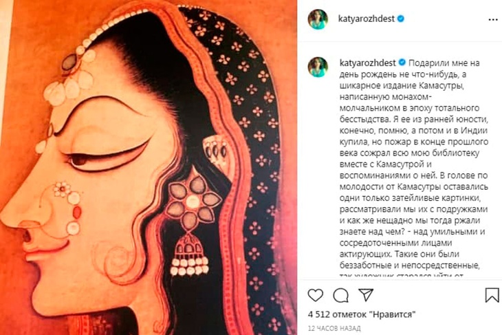 «Это ж прелесть, что такое!»: Екатерина Рождественская в третий раз перечитала Камасутру «Это ж прелесть, что такое!»: Екатерина Рождественская в третий раз перечитала Камасутру