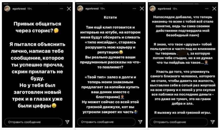 Егор Крид «размазал» Валю Карнавал