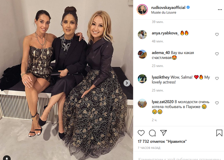 «Вау, Сальма!»: Рудковская в Париже запечатлелась с голливудской звездой