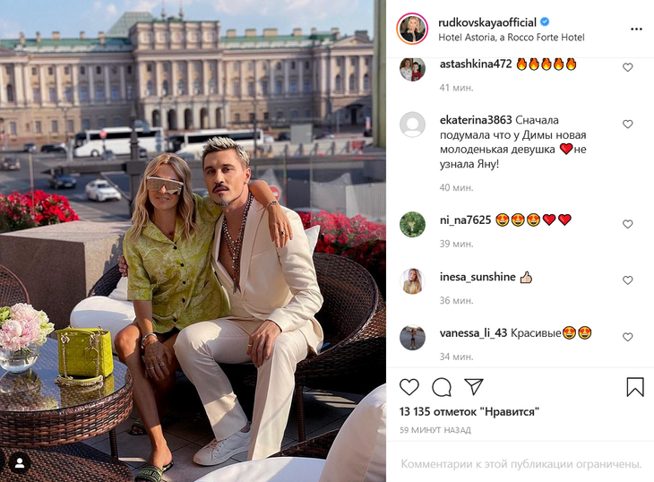 «У Димы новая молоденькая девушка»: фото Рудковской с Биланом удивило поклонников «У Димы новая молоденькая девушка»: фото Рудковской с Биланом удивило поклонников