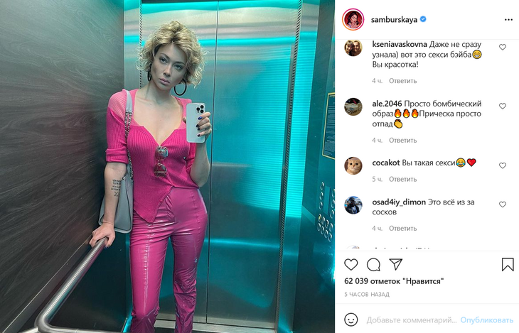 «Это все из-за сосков»: Самбурская в наряде без лифа сообщила, что ее не взяли на роль в кино