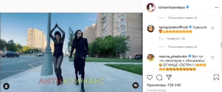 «Огнище, сестра!»: похудевшая Милявская подразнила москвичей в костюме женщины-кошки