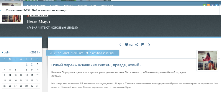 «Отличный вариант для разведенной Ксюши»: Миро одобрила нового бойфренда Бородиной