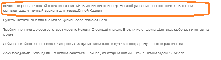 «Отличный вариант для разведенной Ксюши»: Миро одобрила нового бойфренда Бородиной