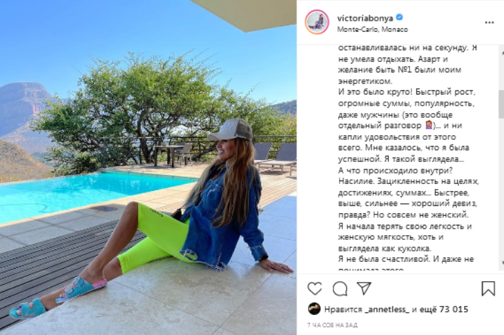 «Быстрый рост, огромные суммы, популярность»:Боня заинтриговала признанием об изнанке красивой жизни