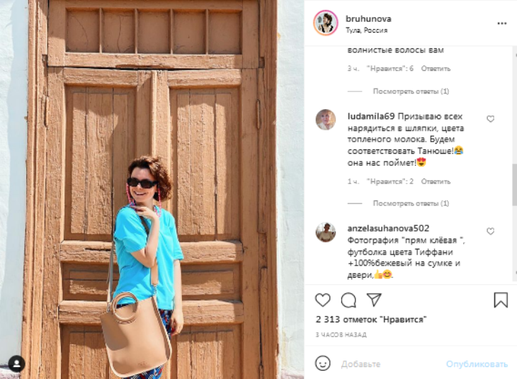 «Будем соответствовать Танюше!»: Брухунова в футболке цвета Тиффани восхитила поклонниц