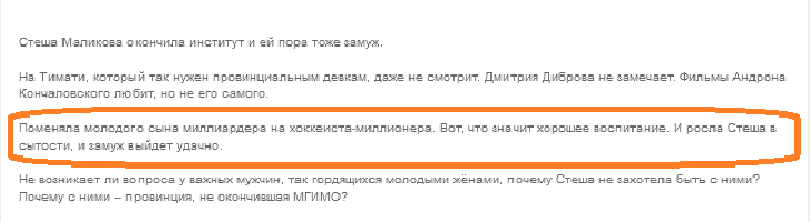 «И росла в сытости, и замуж выйдет удачно»: Миро похвалила Стешу Маликову за роман с миллионером