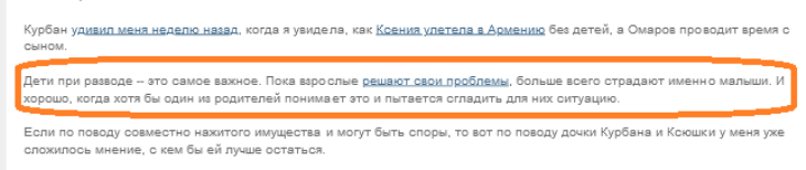 Омаров обратился к звездному адвокату Жорину и хочет отсудить у Бородиной дочь