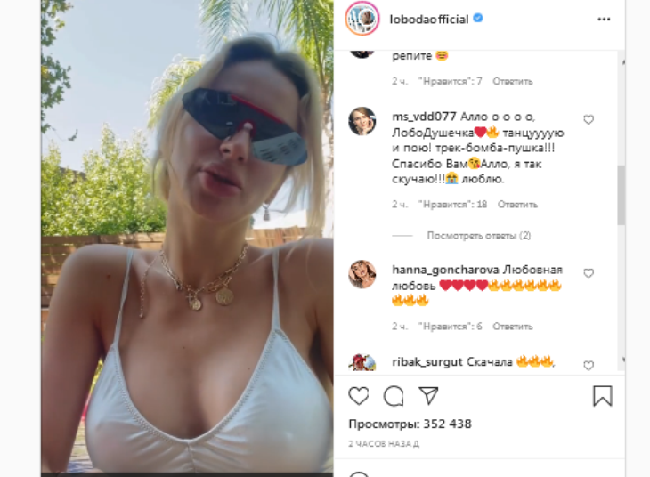 Сексапильная Светлана Лобода блеснула пышными формами в благодарственном видео-селфи