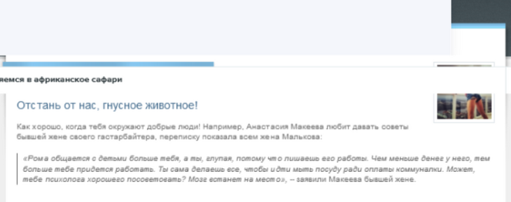 Блогерша Лена Миро заступилась за Светлану Малькову, которую экс-супруг назвал «гнусным животным» Блогерша Лена Миро заступилась за Светлану Малькову, которую экс-супруг назвал «гнусным животным»