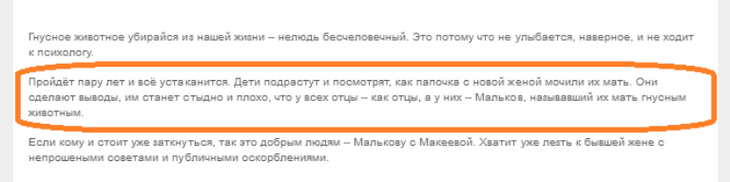 Блогерша Лена Миро заступилась за Светлану Малькову, которую экс-супруг назвал «гнусным животным» Блогерша Лена Миро заступилась за Светлану Малькову, которую экс-супруг назвал «гнусным животным»