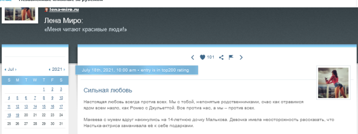Блогерша Лена Миро уверена: Макеева и Мальков ради своей любви объединились против всех