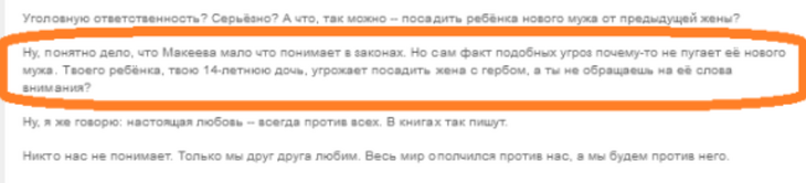 Блогерша Лена Миро уверена: Макеева и Мальков ради своей любви объединились против всех