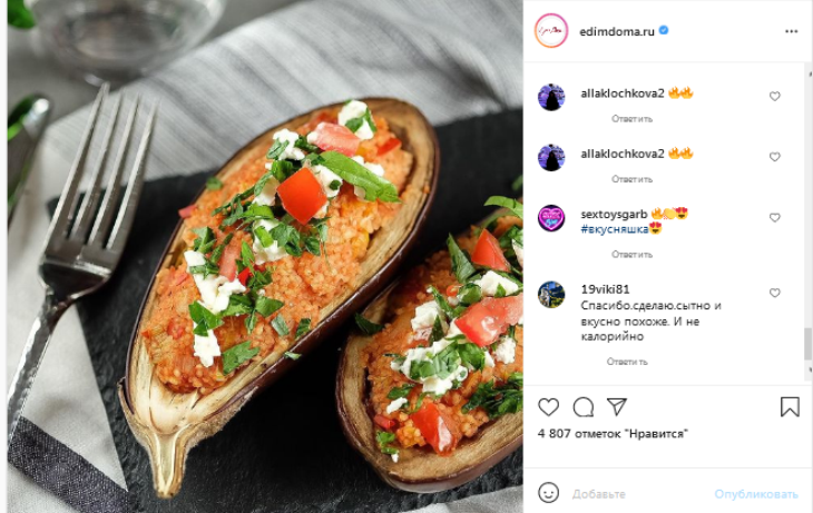 Новый взгляд на баклажаны: Высоцкая назвала простой рецепт с крупой из Ближнего Востока Новый взгляд на баклажаны: Высоцкая назвала простой рецепт с крупой из Ближнего Востока