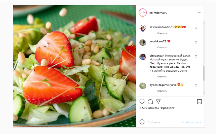 Салат по знаку зодиака: оригинальный яркий микс ингредиентов порадует любителей экзотики