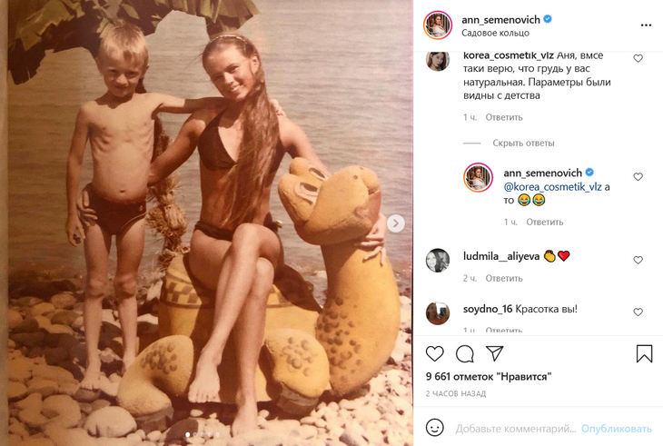 «Параметры видны с детства»: архивное фото Семенович в купальнике вызвало восторг