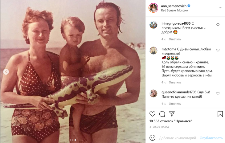 «Какой красавчик!»: фанаты назвали Анну Семенович копией ее отца в молодости