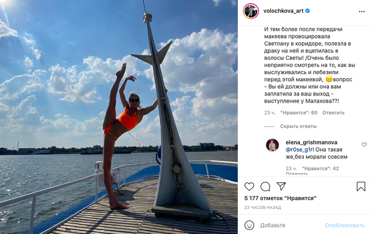 «Без морали совсем»: Волочкову осудили за поддержку Макеевой
