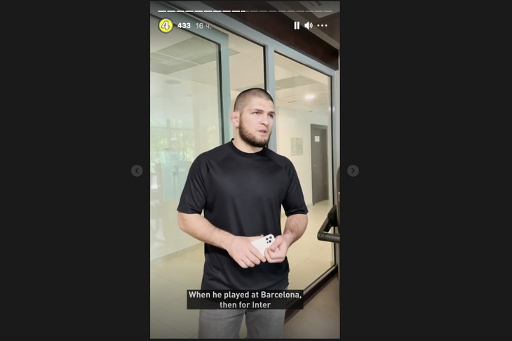 Хабиб Нурмагомедов назвал своего самого любимого футболиста 