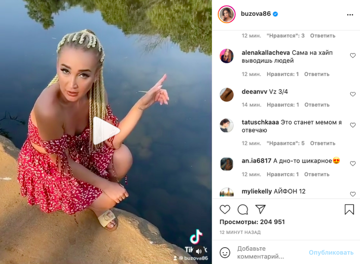  «Это станет мемом»: Ольга Бузова сменила прическу и показала новое дно