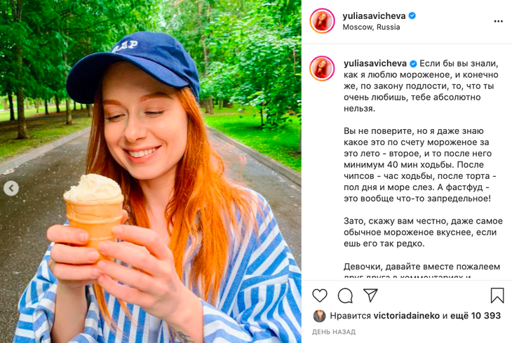 «После торта – море слез»: Юлия Савичева рассказала, как она «отрабатывает» сладкое