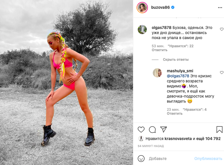 «Это уже дно»: Бузову подняли на смех из-за фото в бикини и ботинках «Это уже дно»: Бузову подняли на смех из-за фото в бикини и ботинках