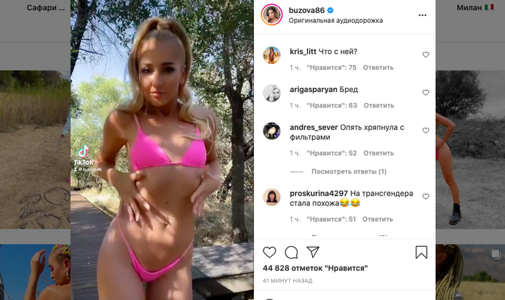 «На трансгендера похожа»: Бузову пристыдили за провокационные танцы в бикини 