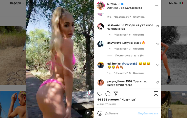 «На трансгендера похожа»: Бузову пристыдили за провокационные танцы в бикини 