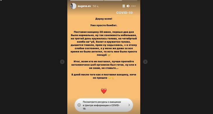 «Не знаю, не ставьте»: российский биатлонист поделился последствиями после прививки от COVID-19 