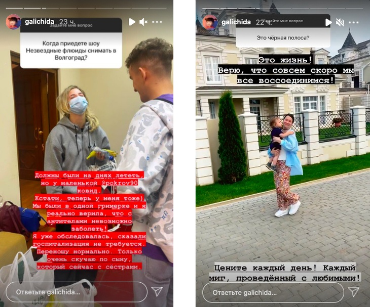 «Черная полоса»: Ида Галич развелась и снова заболела «короной»