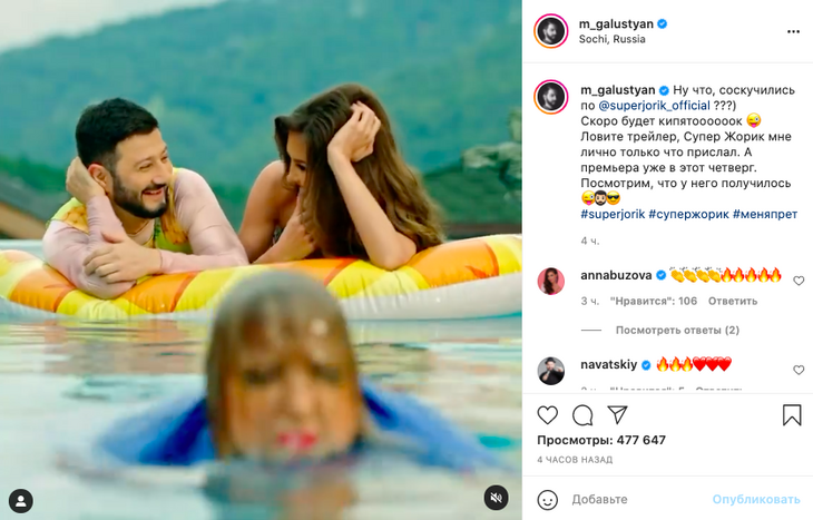 «Не верьте слухам!»: Галустян признался, что у него было с Анной Бузовой «Не верьте слухам!»: Галустян признался, что у него было с Анной Бузовой