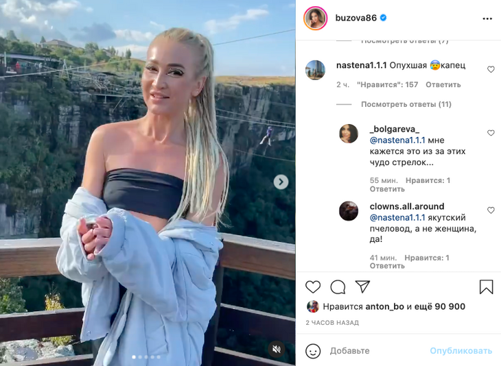 «Опухла, капец»: в Instagram решили, что на Бузову напали пчелы