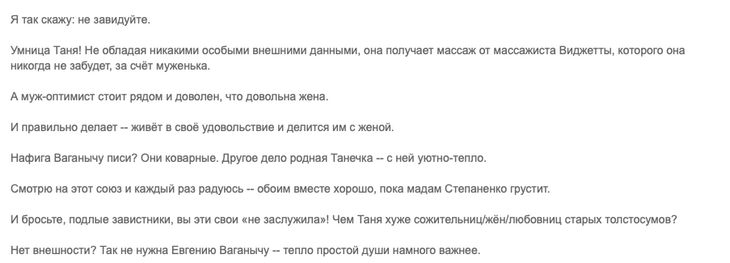 «Всех бесит, что тратят на неказистую Таню»: Миро заступилась за жену Петросяна