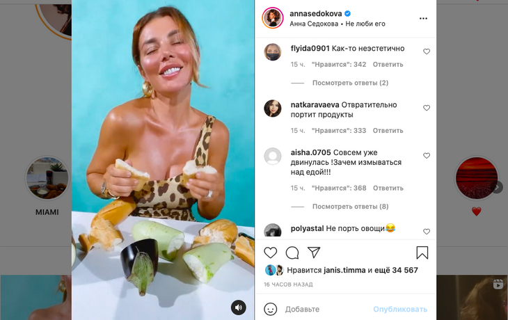 «Отвратительно»: Седокову пристыдили за провокационное видео с хлебом