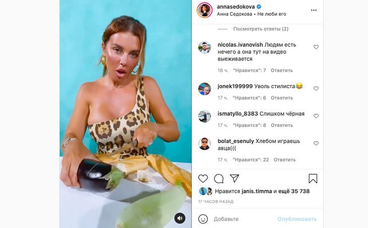 «Отвратительно»: Седокову пристыдили за провокационное видео с хлебом