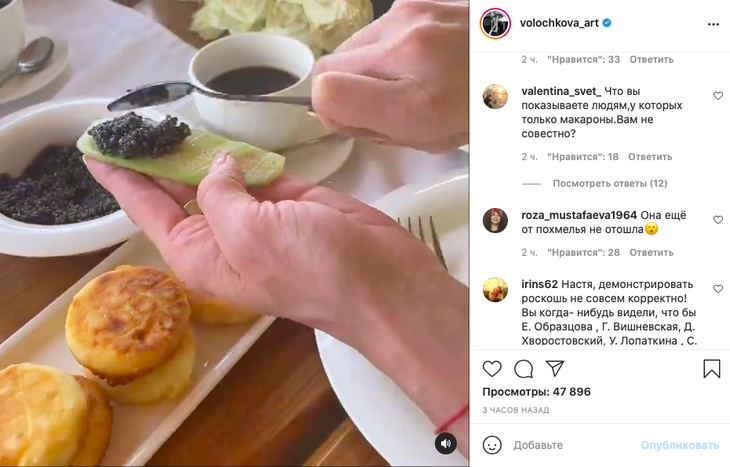 «Вам не совестно»: поедающая черную икру ложкой Волочкова разозлила поклонников