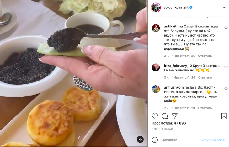 «Вам не совестно»: поедающая черную икру ложкой Волочкова разозлила поклонников