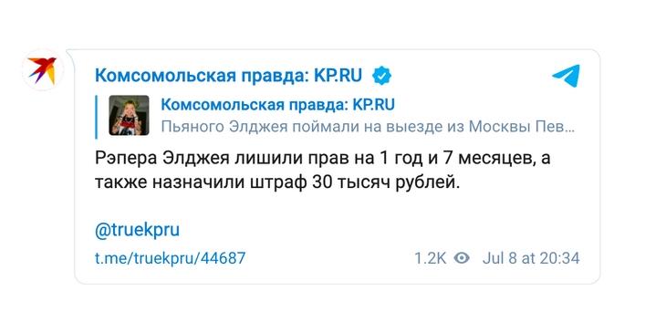 Элджея лишили прав за отказ от медосвидетельствования