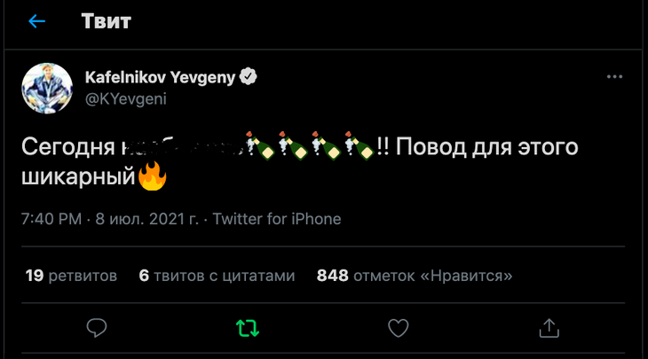 «Сегодня напьюсь!»: дочка Евгения Кафельников родила ребенка