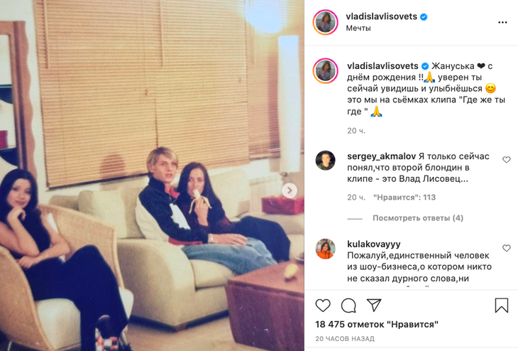 «Жанусик, с днем рождения!»: Влад Лисовец трогательно поздравил умершую Фриске