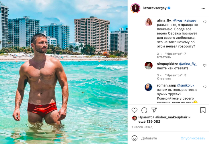 «Позирует для любовника»: Лазарева снова заподозрили в связи с Малиновским