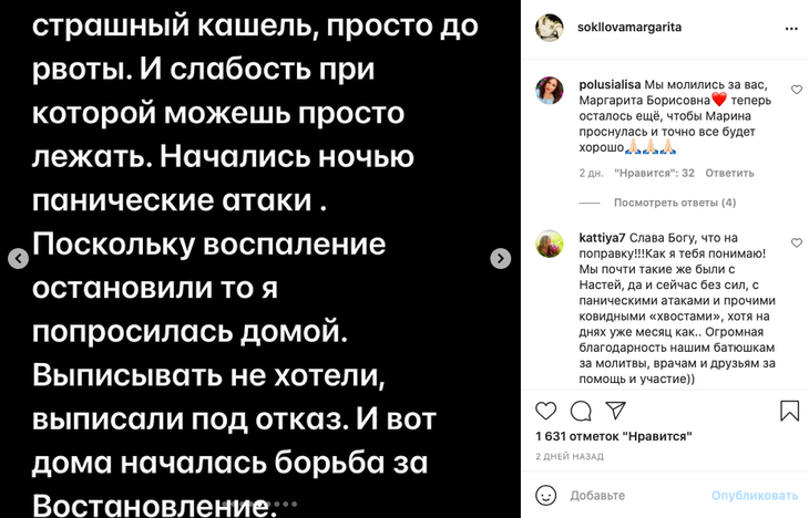 «Душил страшный кашель до рвоты»: директор МакSим раскрыла жуткие детали болезни