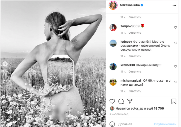 «Сексуально и нежно»: Толкалина снялась обнаженной в ромашковом поле